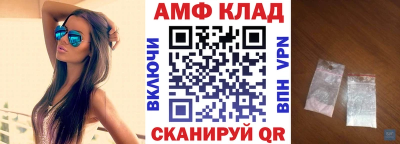 АМФ Розовый  купить наркоту  Орлов 
