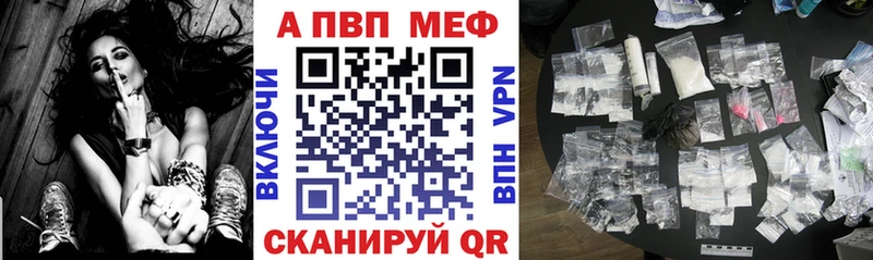 А ПВП крисы CK  наркотики  Орлов 