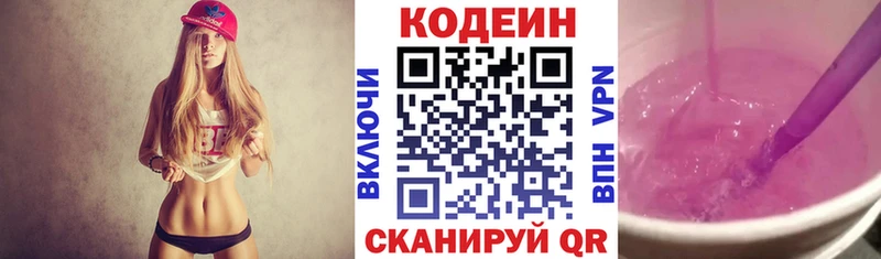 цена наркотик  Орлов  Кодеиновый сироп Lean напиток Lean (лин) 