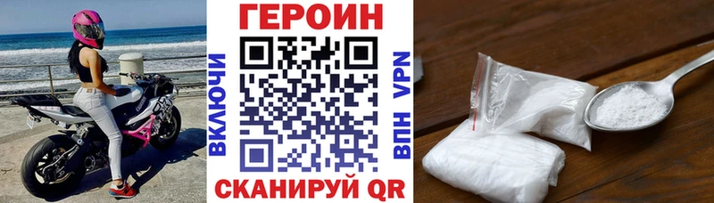 ГЕРОИН Афган Орлов