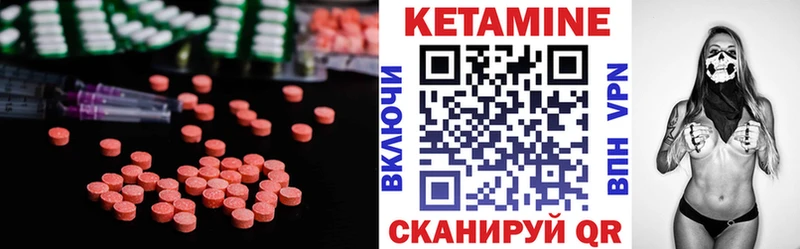 КЕТАМИН ketamine Орлов