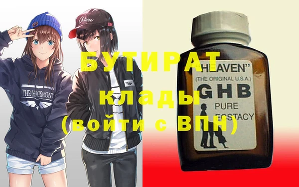 стафф Баксан